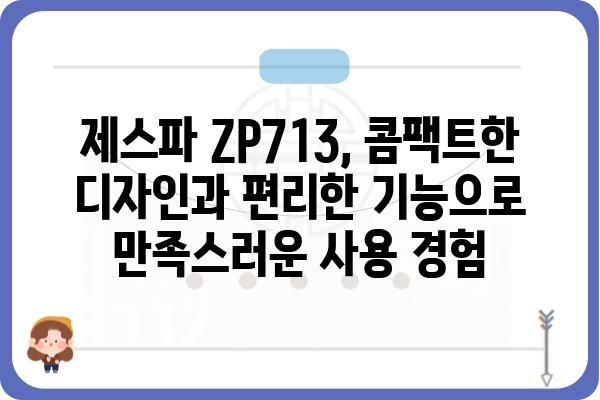 제스파 ZP713 사용 후기| 솔직한 장단점과 실제 사용 경험 공유 | 공기청정기, 제스파, 미세먼지, 냄새 제거, 가성비