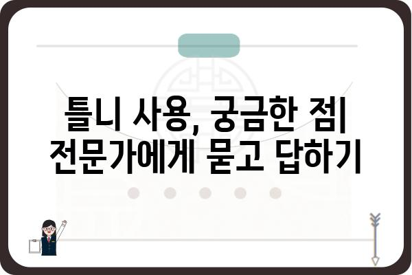 임플란트 틀니 자석식| 장점과 단점 비교 분석 | 틀니 종류, 가격, 주의사항