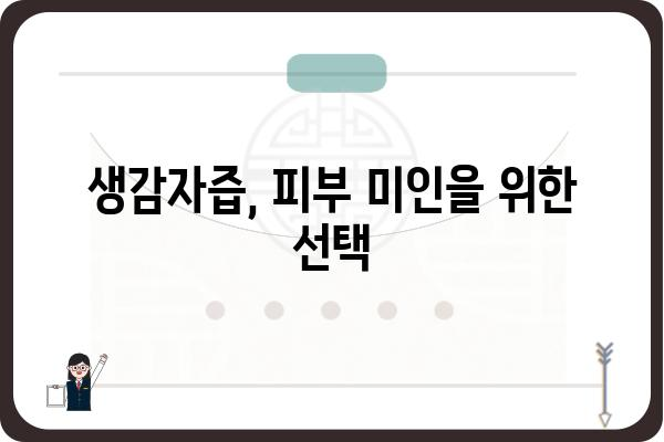 생감자즙 효능, 건강에 좋은 이유 5가지 | 감자, 건강, 즙, 효능, 영양