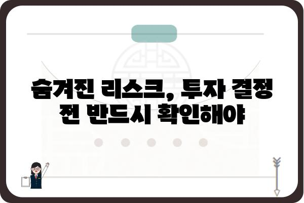 오스템임플란트 주식 재개| 투자 전 알아야 할 핵심 정보 | 주가 전망, 재무 분석, 리스크 분석