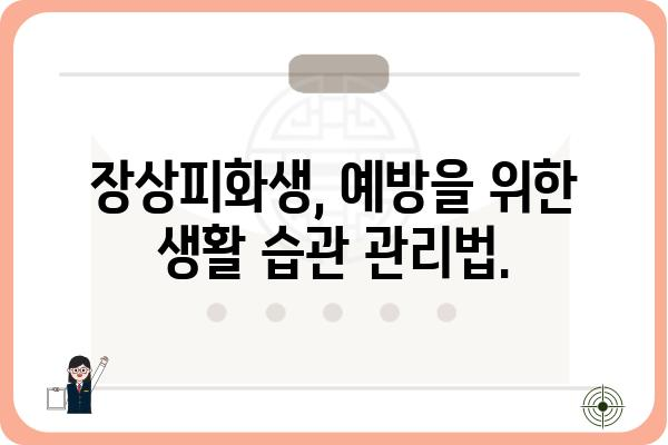 장상피화생, 치료 방법 알아보기| 원인, 증상, 치료 과정 | 여성 질환, 비정상 세포, 진료