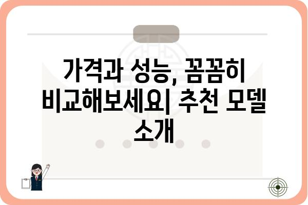 물리치료침대 선택 가이드| 나에게 맞는 침대 찾기 | 물리치료, 재활, 의료기기, 가격 비교, 추천