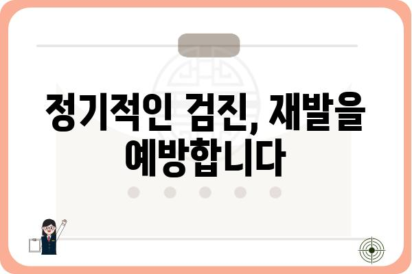 대장 용종 2개 제거 후 주의사항| 식단, 운동, 검진 | 대장 건강, 용종 제거, 건강 관리