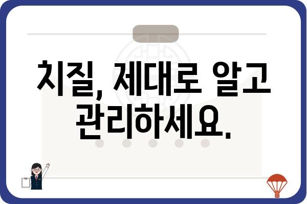 항문외과 질환, 궁금한 점은 이곳에서 해결하세요 | 항문, 치질, 항문외과, 질환, 정보, 상담