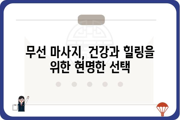 무선 마사지기 추천 가이드| 2023년 인기 모델 & 사용 후기 비교 | 무선 마사지, 마사지기 추천, 건강