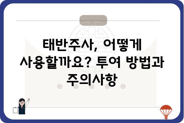 태반주사의 모든 것| 효능, 부작용, 주의사항 | 태반, 건강, 피부, 면역, 안전