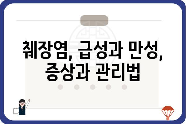 췌장 건강 지키기| 췌장검사 종류와 필요성 알아보기 | 췌장암, 췌장염, 건강검진, 증상, 예방