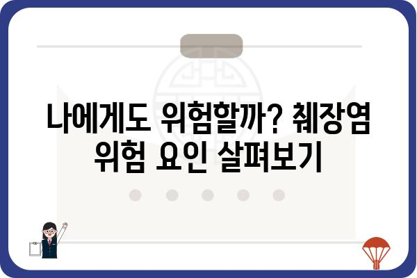 췌장염 원인| 급성 & 만성, 증상, 위험 요인, 예방법 총정리 | 췌장염, 건강, 소화기 질환