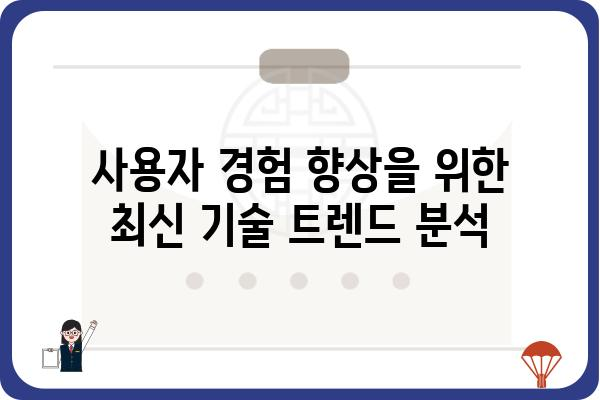 영일엠베드|  사용자 경험 향상을 위한 솔루션과 기술 탐구 |  IoT, 임베디드 시스템, 솔루션, 기술