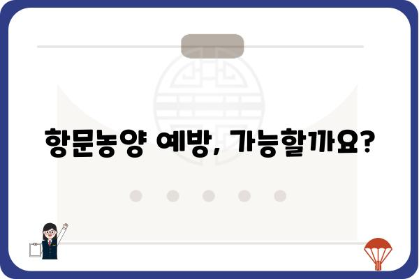 항문농양, 원인과 증상, 치료 방법 완벽 가이드 | 항문, 농양, 통증, 치료