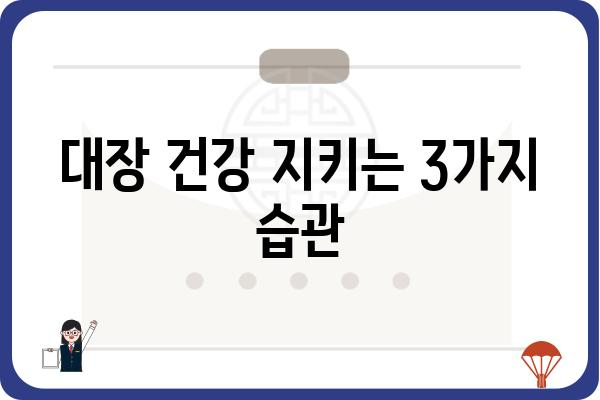 대장 용종 사진| 종류별 모양과 특징 비교 | 대장 내시경, 용종 제거, 건강 검진