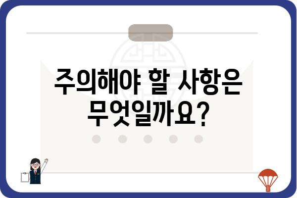 대장 용종 제거 후 보험 청구 완벽 가이드 | 보험금, 서류, 절차, 주의사항